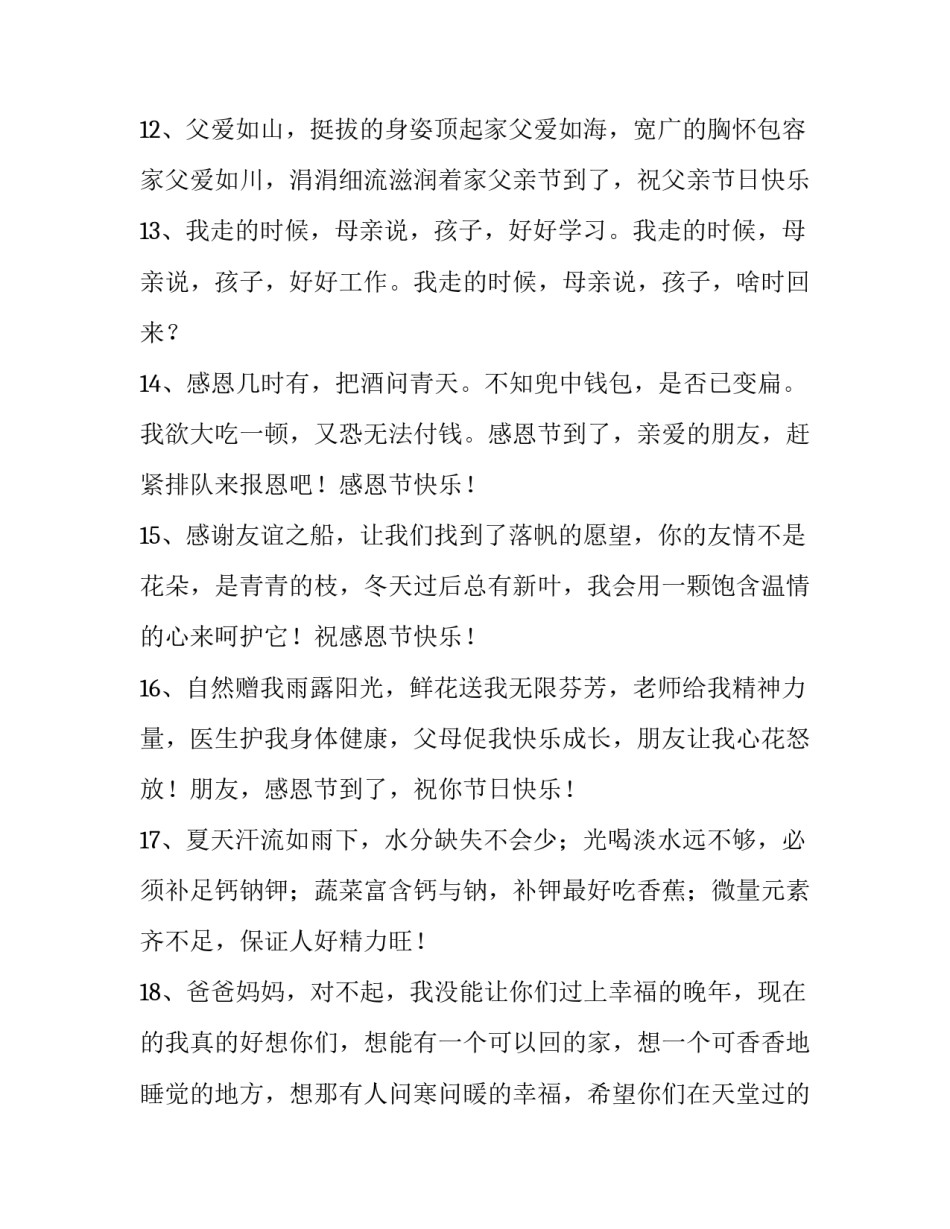 学习经典心得体会实用 学经典用经典心得体会(5篇)_第3页