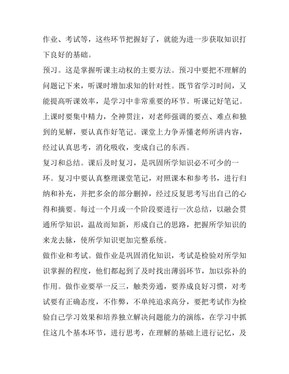 大学兵器讲解心得体会及收获 大学兵器讲解心得体会及收获怎么写(三篇)_第3页