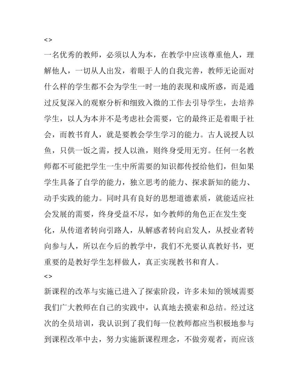 技能报国心得体会精选 技能成才技能报国心得体会800(8篇)_第3页