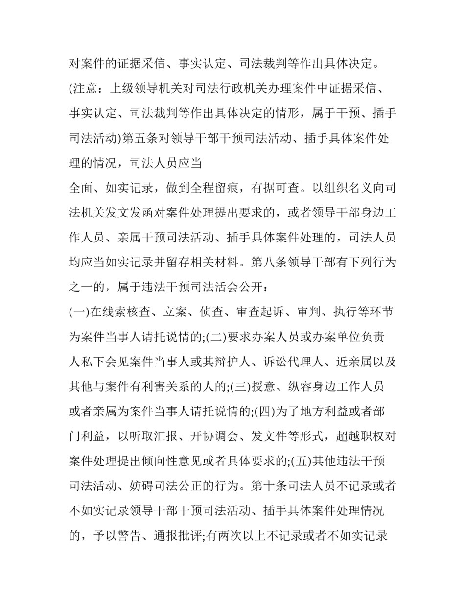 三个要过硬心得体会总结 部队三个要过硬心得体会(九篇)_第2页