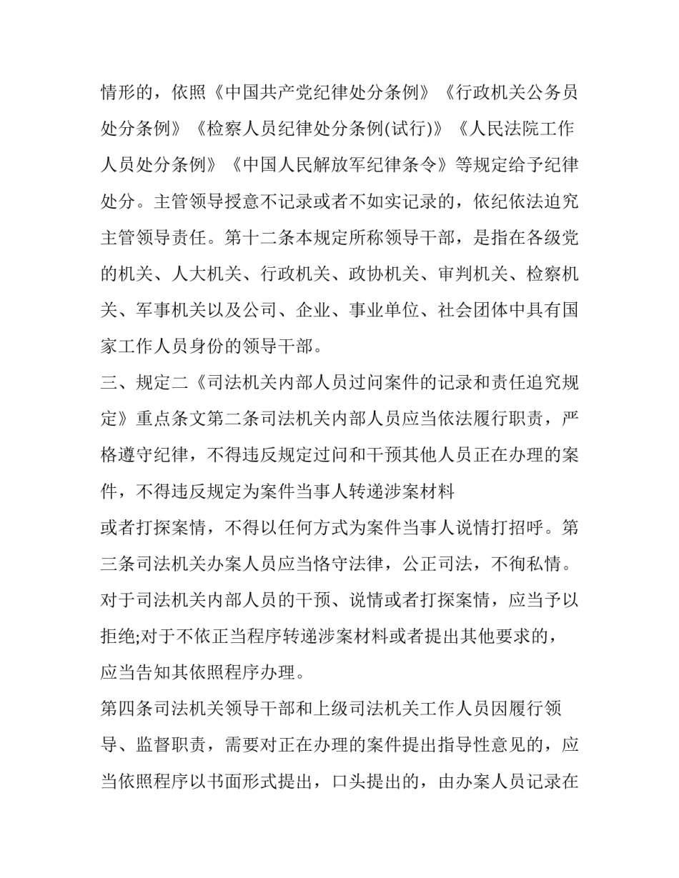 三个要过硬心得体会总结 部队三个要过硬心得体会(九篇)_第3页