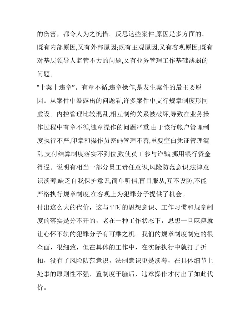 观看不忘初心心得体会怎么写 不忘初心的心得体会分点(9篇)_第2页