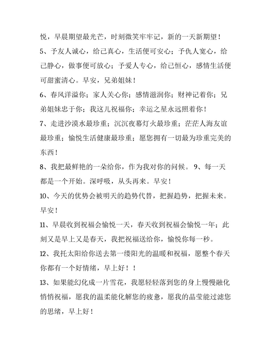 周末大讲堂心得体会及收获 周末大讲堂心得体会及收获怎么写(五篇)_第3页