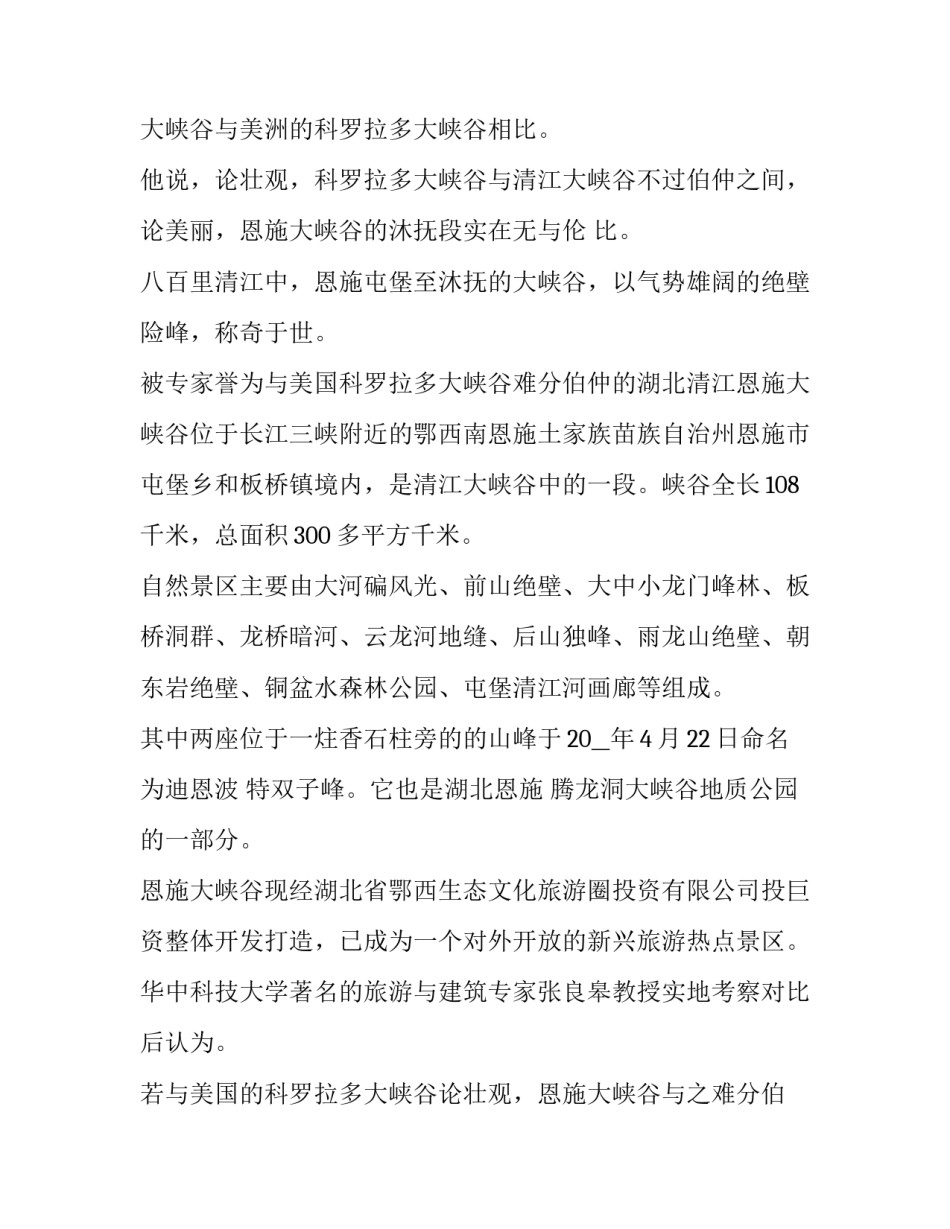 精选恩施绿茶直播脚本范文怎么写(六篇)_第2页