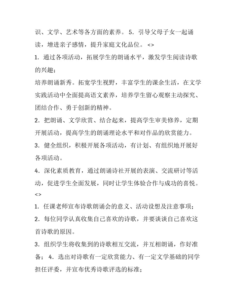 社团月刊编辑心得体会 杂志社编辑工作总结(7篇)_第2页
