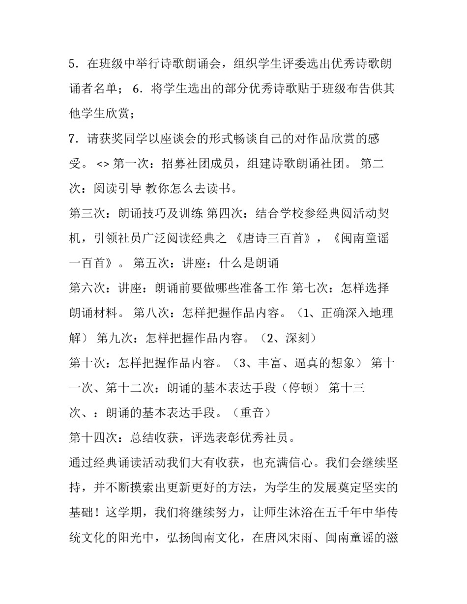 社团月刊编辑心得体会 杂志社编辑工作总结(7篇)_第3页
