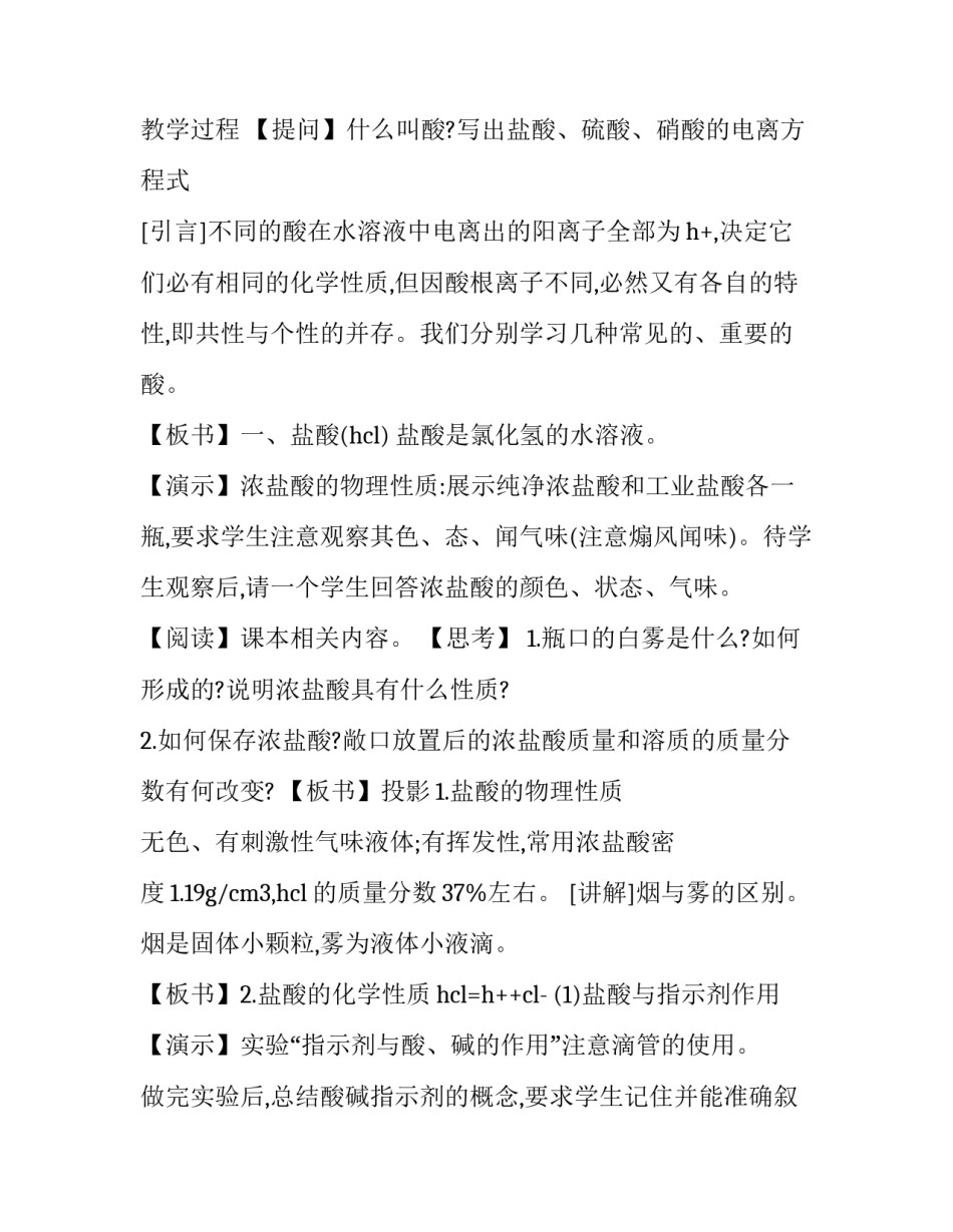 金属材料专业实践心得体会和方法 金属材料的认识和体会(二篇)_第2页