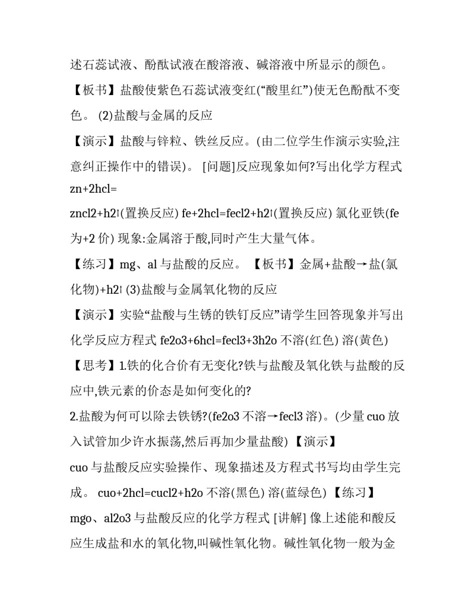 金属材料专业实践心得体会和方法 金属材料的认识和体会(二篇)_第3页