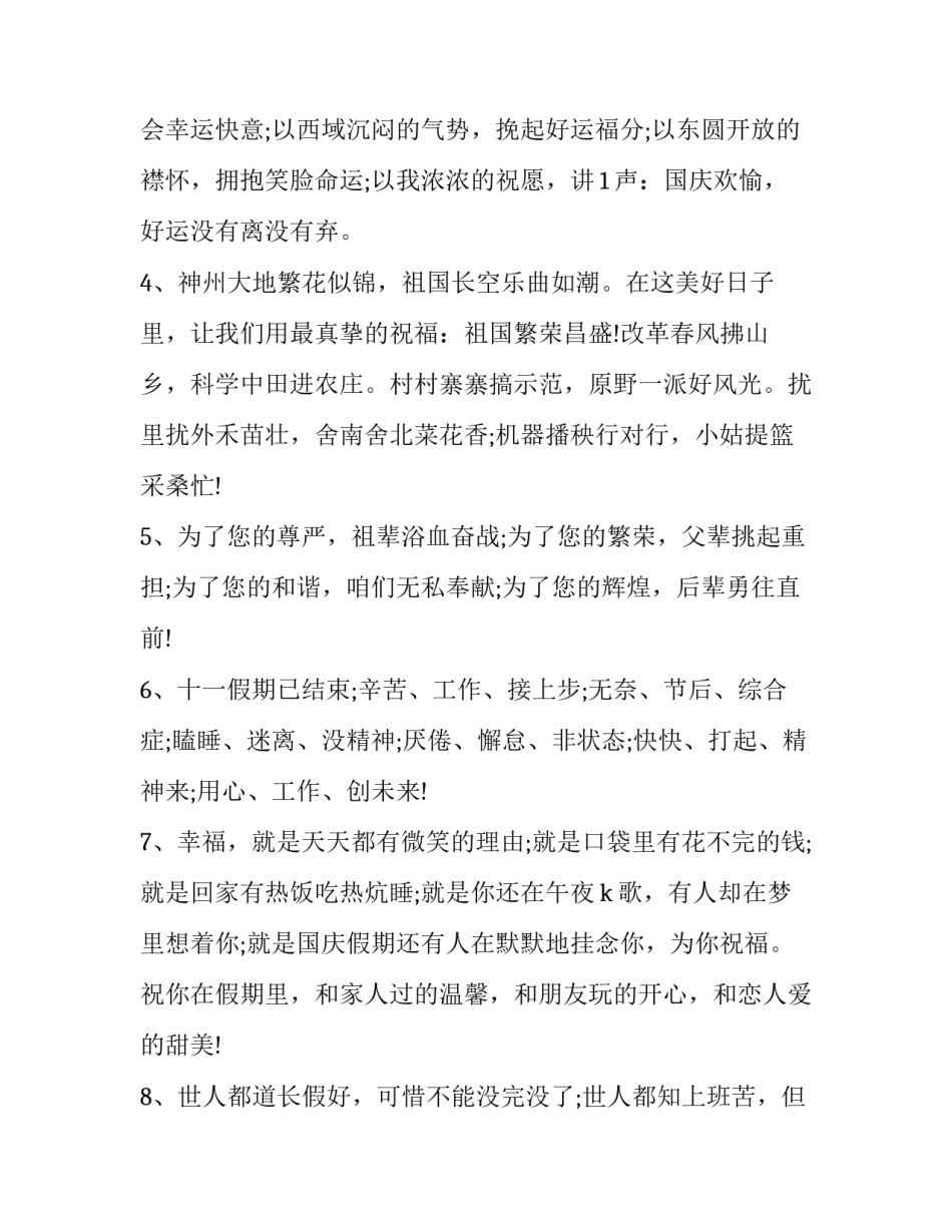 微信填写手写申请书 手写申请书格式范文(5篇)_第3页