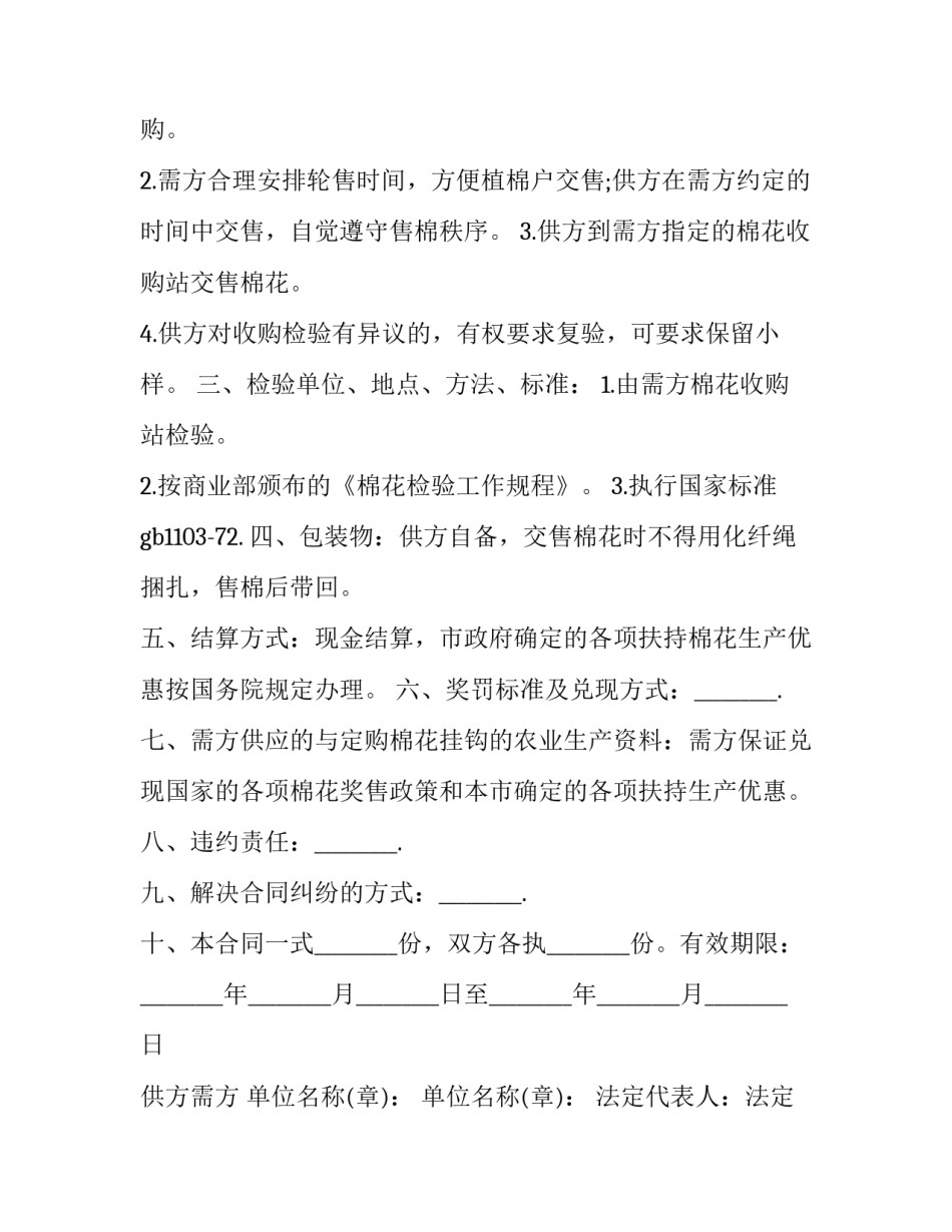 棉花坡战役心得体会和感想 中央红军被迫长征心得体会(8篇)_第2页