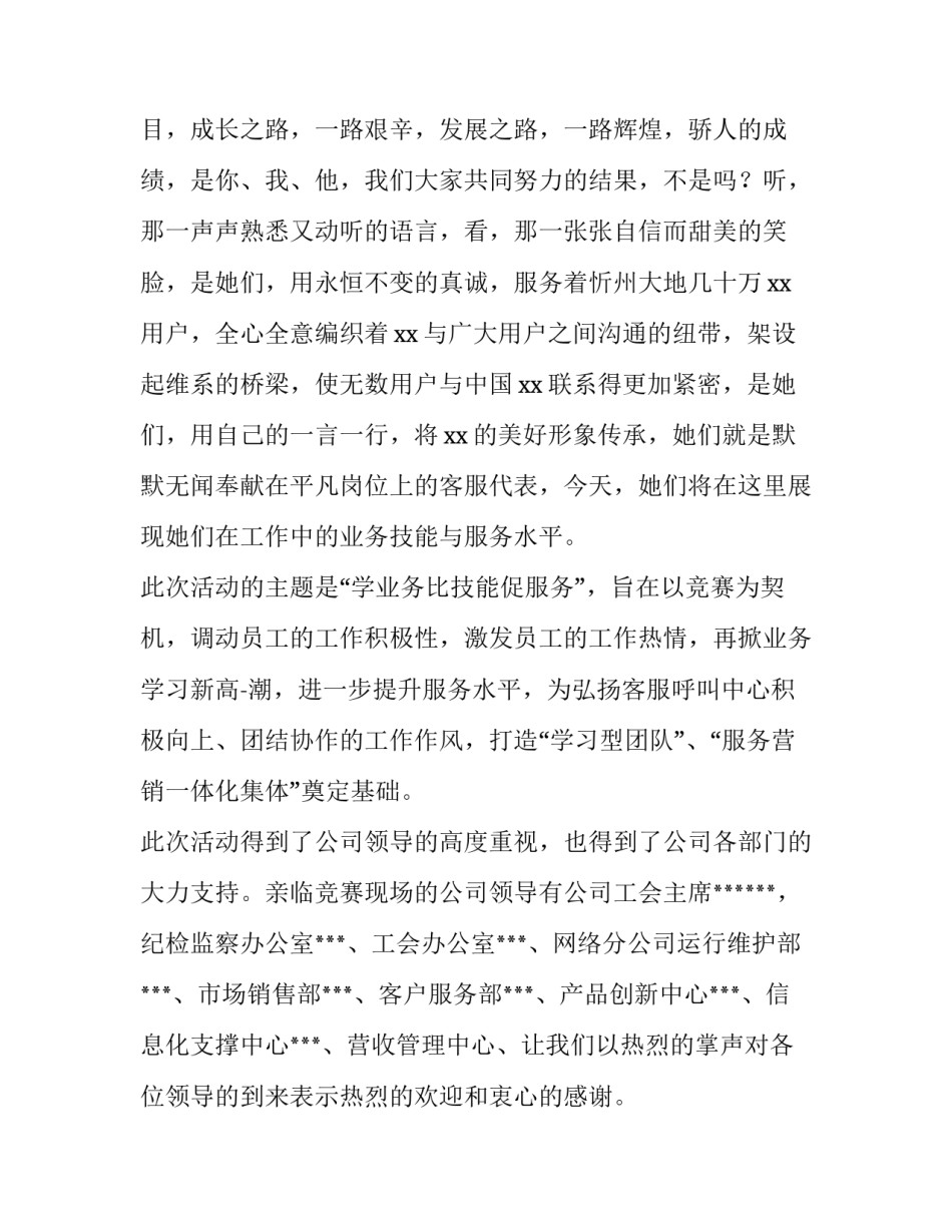 技能报国心得体会精选 技能成才技能报国心得体会800(五篇)_第3页