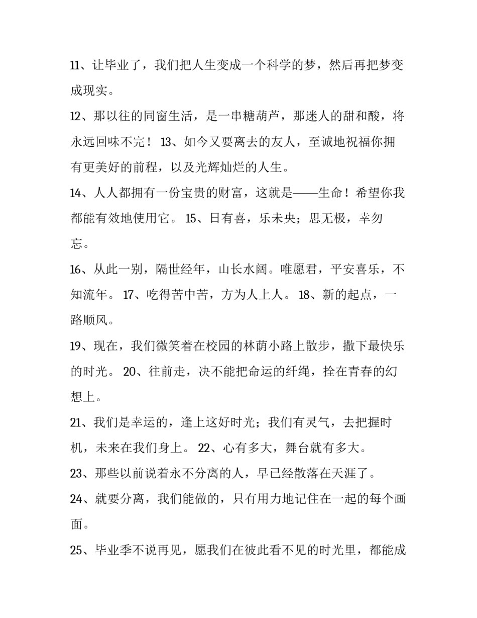 毕业证补办申请书模版 毕业证补办申请书自己写吗(九篇)_第2页