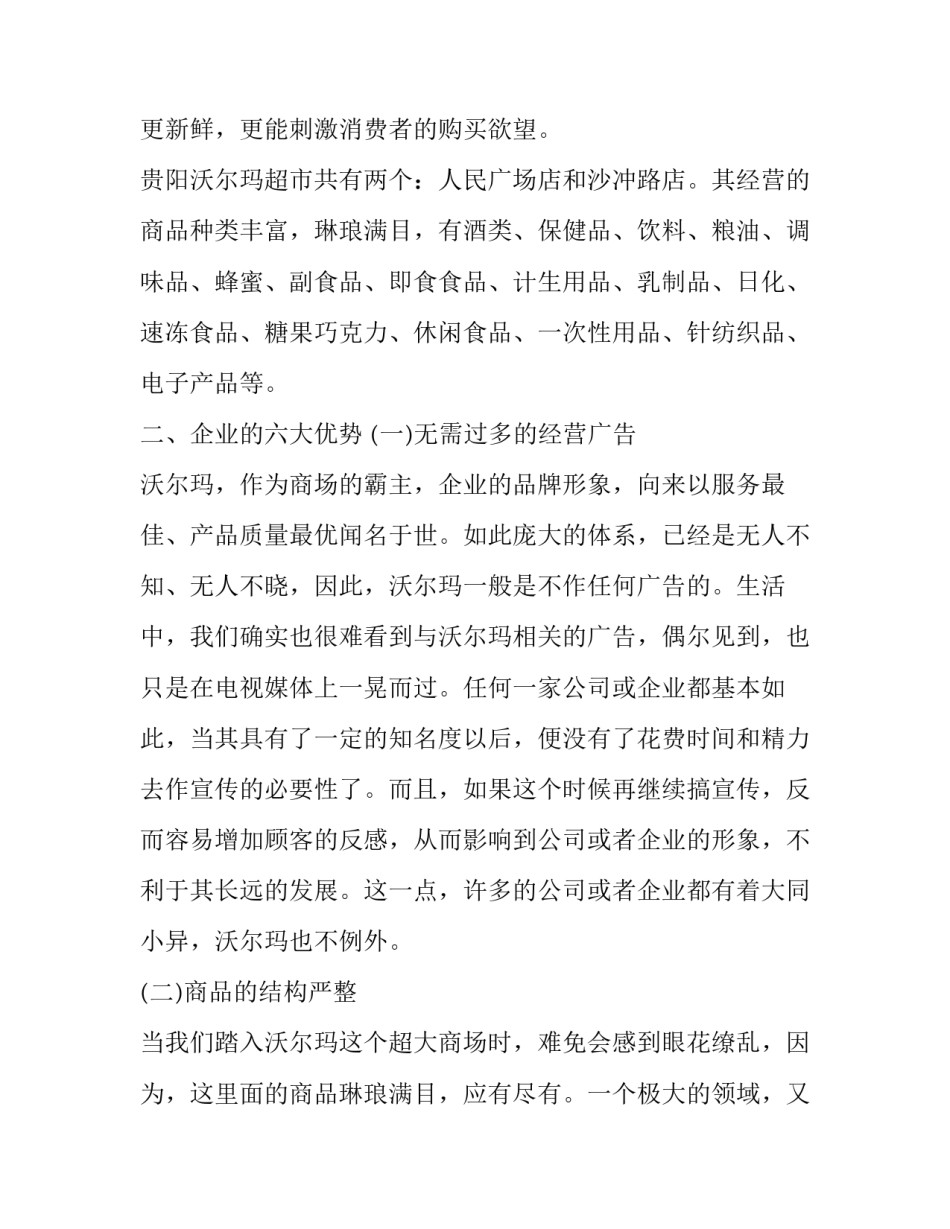 一位专业女王的心得体会总结 做自己的女王的感悟(6篇)_第2页