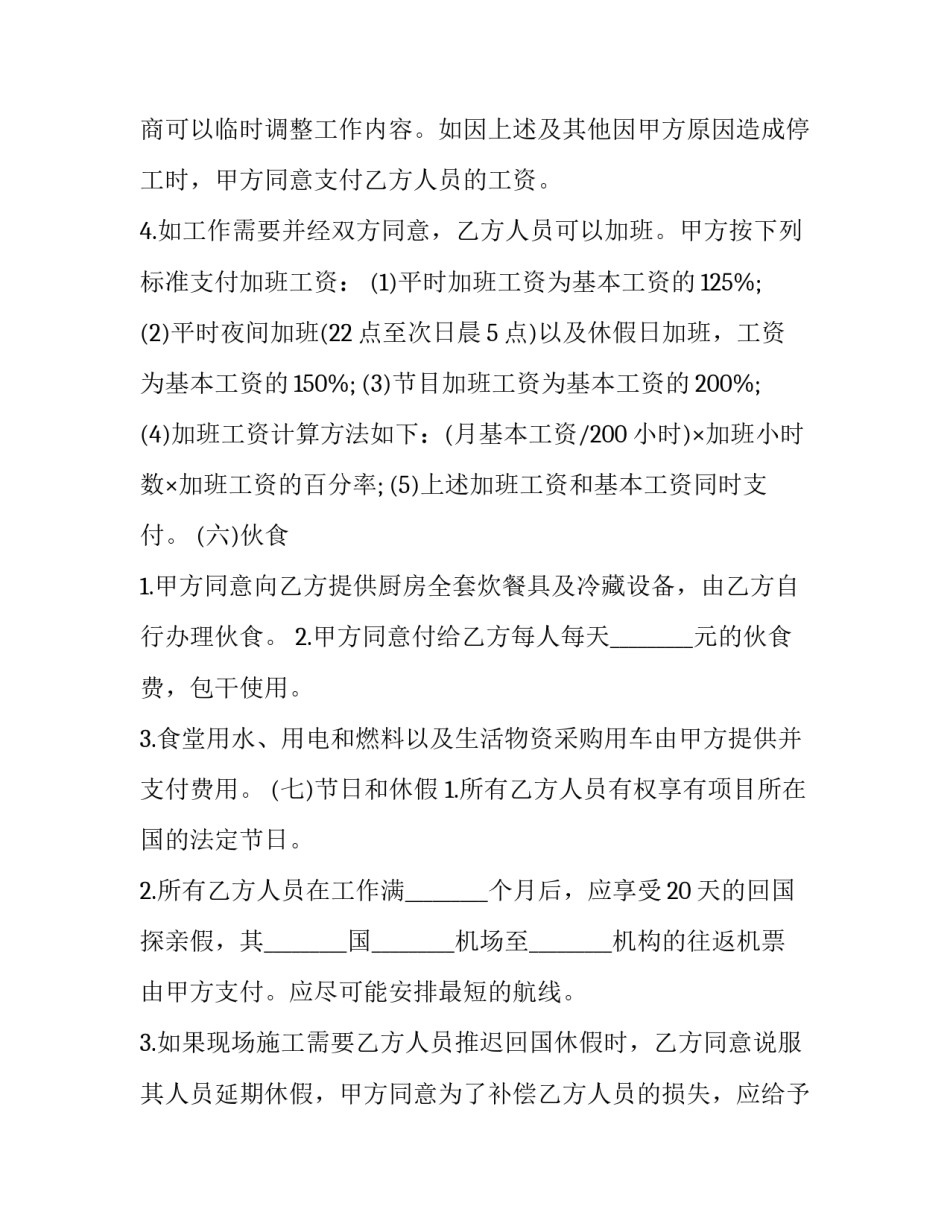 最新公司人员转正通知范文怎么写(3篇)_第3页