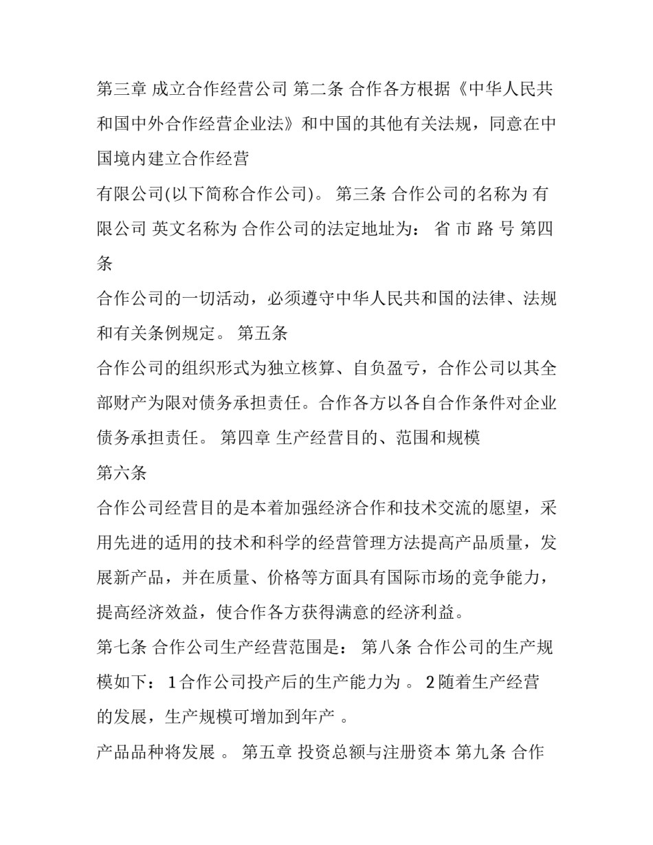 企业效能革命心得体会范本 教师作风革命效能革命心得体会(五篇)_第2页