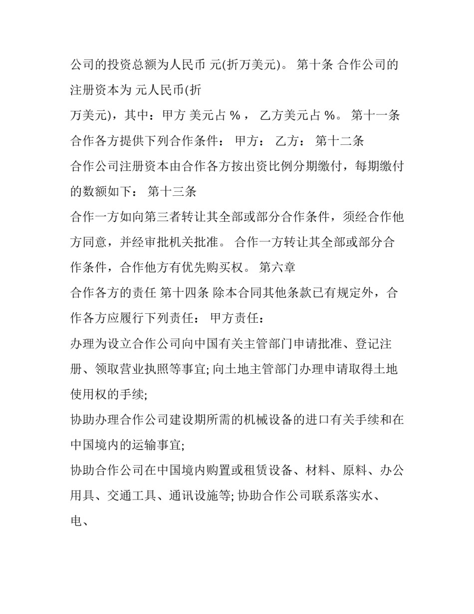 企业效能革命心得体会范本 教师作风革命效能革命心得体会(五篇)_第3页