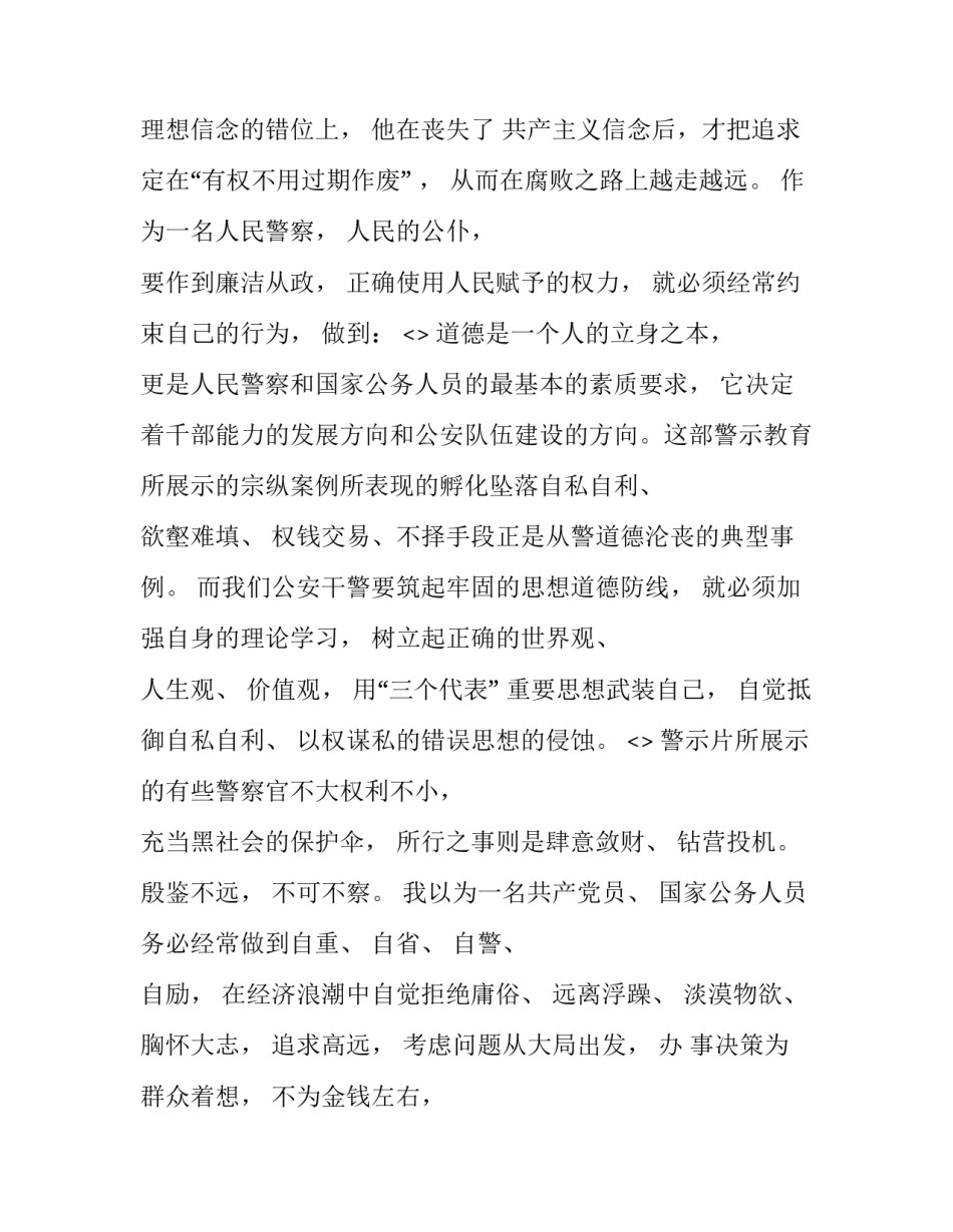 观看辽宁号航母心得体会及感悟 了解辽宁号航空母舰对我国(八篇)_第2页