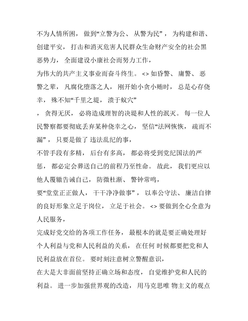 观看辽宁号航母心得体会及感悟 了解辽宁号航空母舰对我国(八篇)_第3页