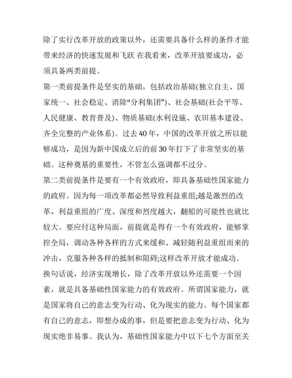 提高产科护士绩效申请书 医护人员绩效申请(二篇)_第3页