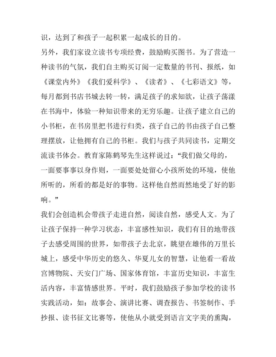 读中庸心得体会及感悟 中庸读书心得(3篇)_第3页