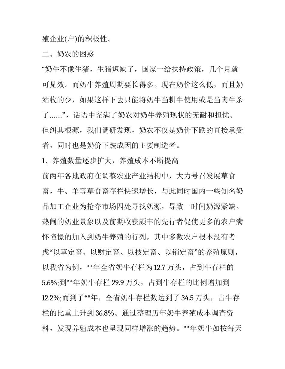 检测行业发展报道范文 检测行业发展报道范文怎么写(五篇)_第3页