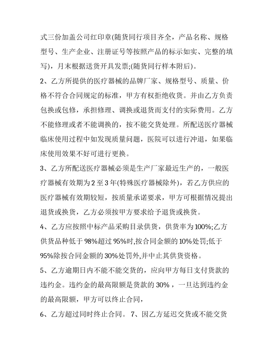 医疗核心制度简洁心得体会 十八项医疗核心制度的心得体会(5篇)_第3页