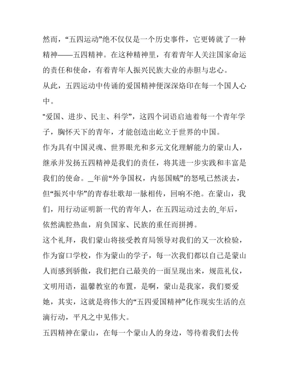 精神谱系演讲心得体会范文 传承党的精神谱系演讲稿(5篇)_第3页