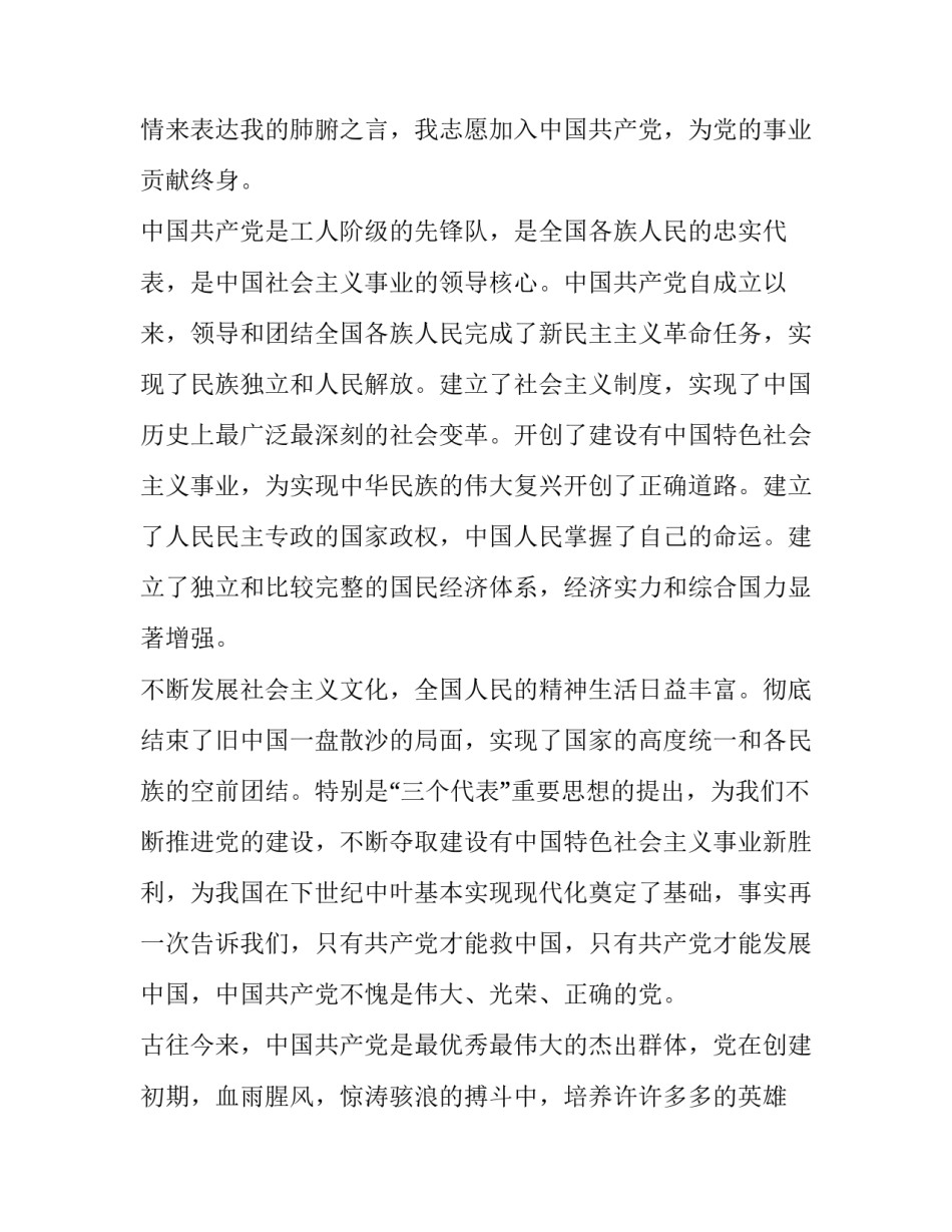部队苦累压力教育心得体会报告 部队苦与累的心得体会(三篇)_第3页