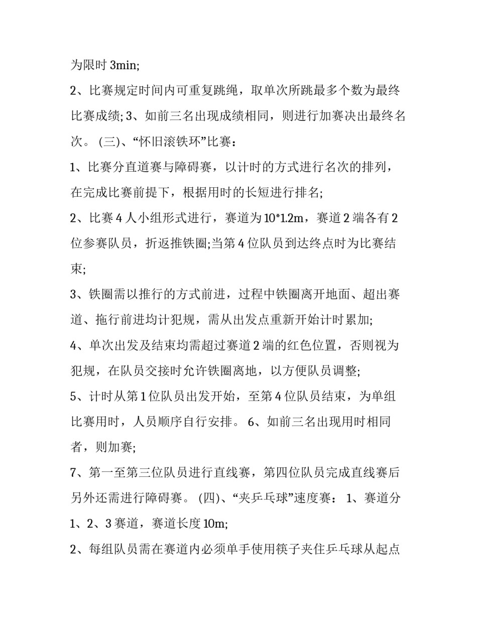 组织人的心得体会怎么写 组织者心得体会(2篇)_第2页