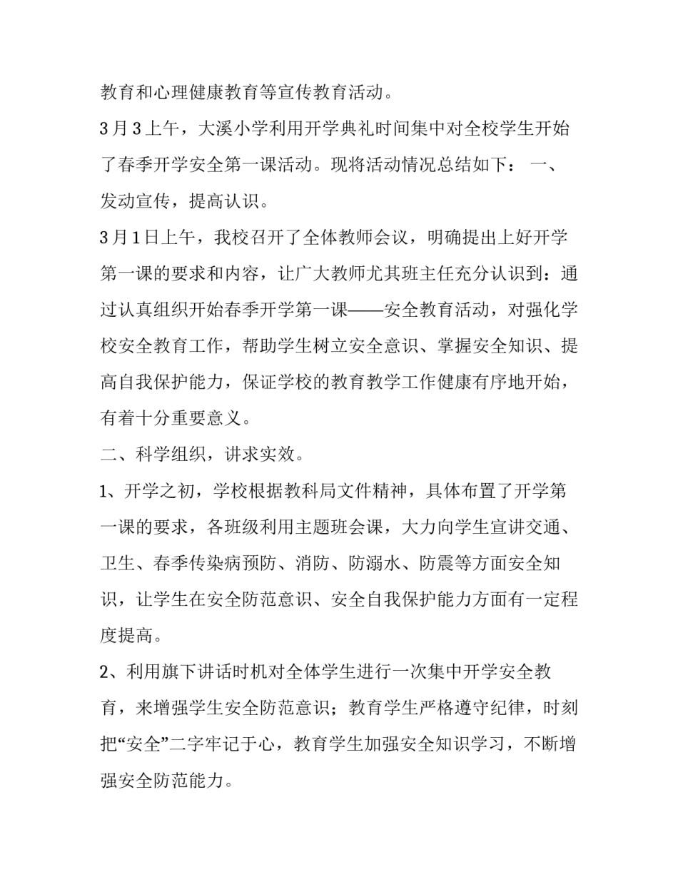 观看红旗渠心得体会和方法 红旗渠 心得体会(2篇)_第3页