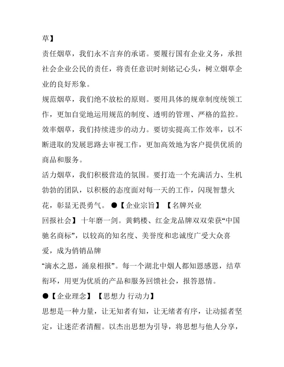 建设强大海军心得体会范本 对于海军的强大感悟(6篇)_第2页