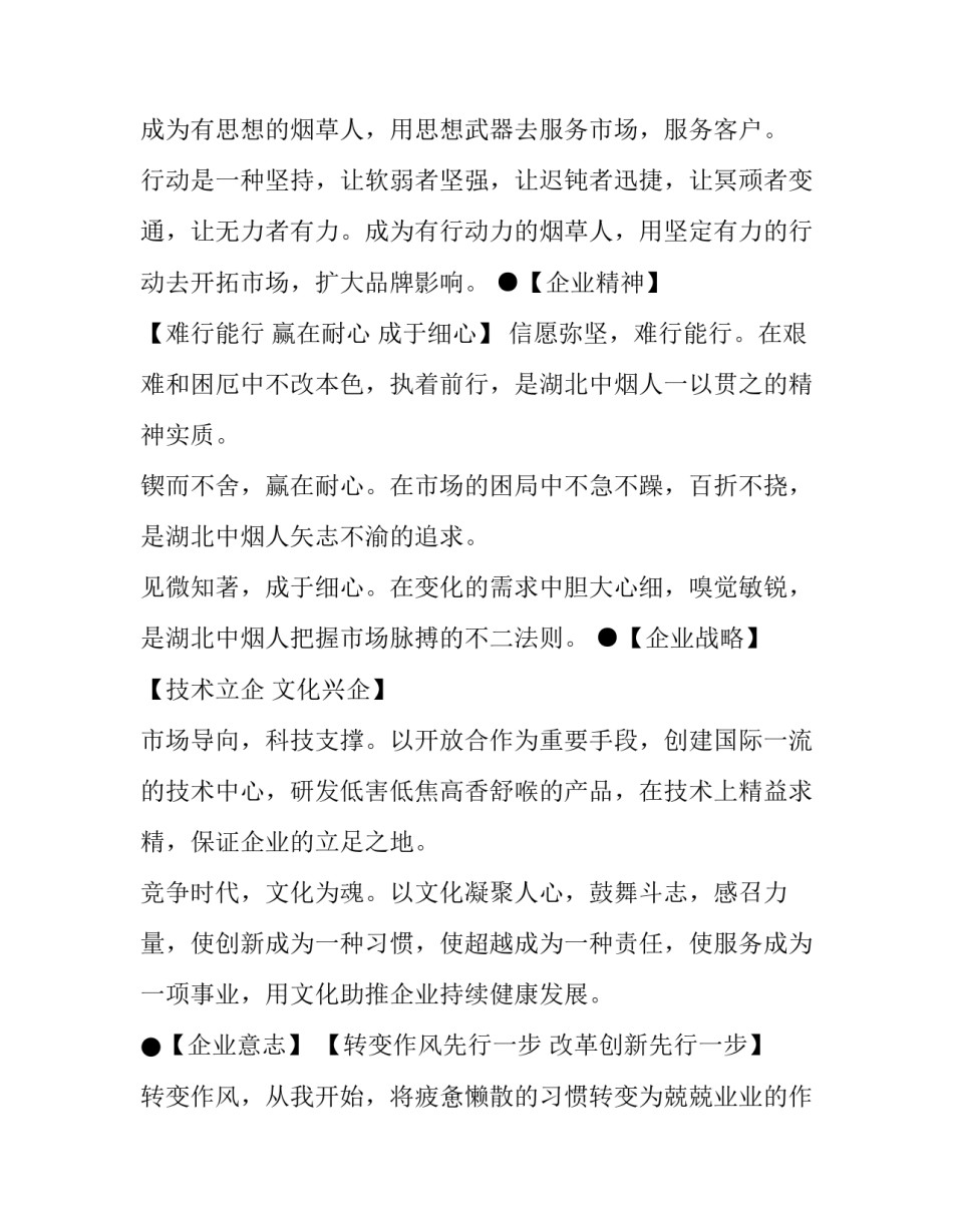 建设强大海军心得体会范本 对于海军的强大感悟(6篇)_第3页