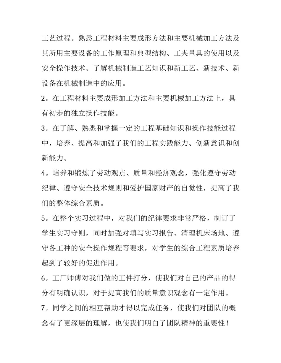 学生携带相机申请书简短 相机借用申请书(5篇)_第2页