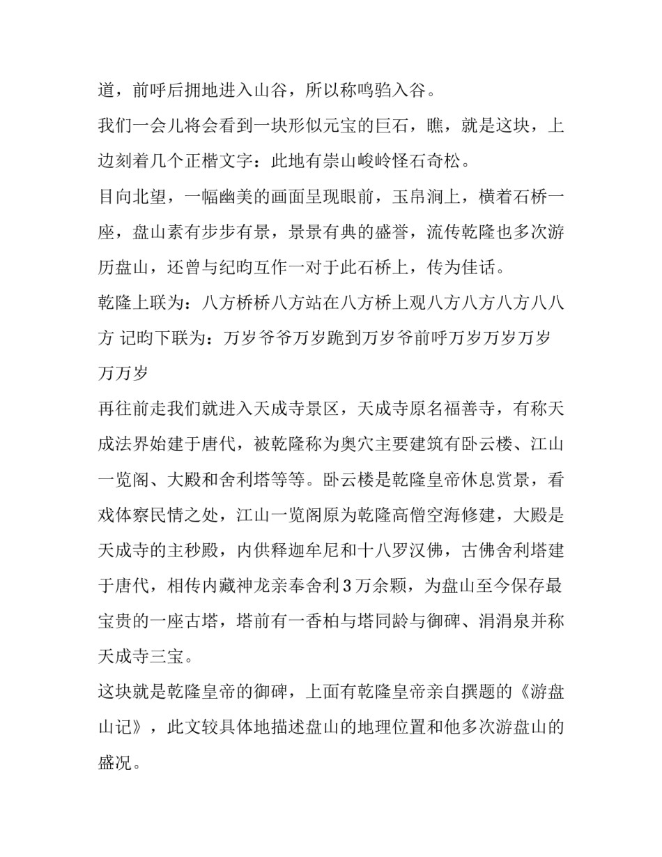 天津陪读心得体会总结 家长陪读心酸感悟(九篇)_第3页