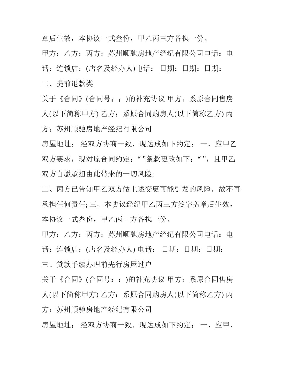 更改身份证生日申请书 更改身份证生日申请书范文(六篇)_第3页