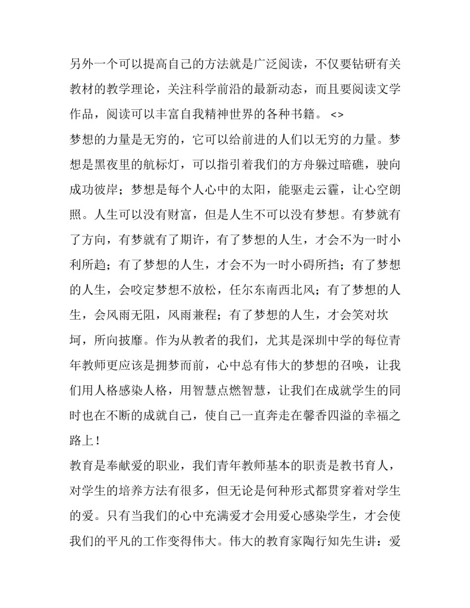 青年务工心得体会怎么写 优秀务工人员个人感言(六篇)_第2页