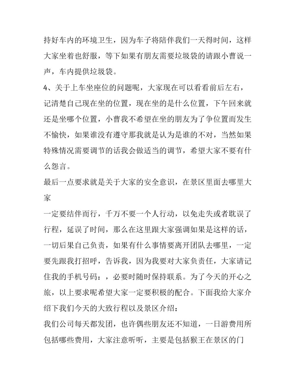 湖南监狱脱逃心得体会和方法 监狱罪犯逃脱体会(五篇)_第3页