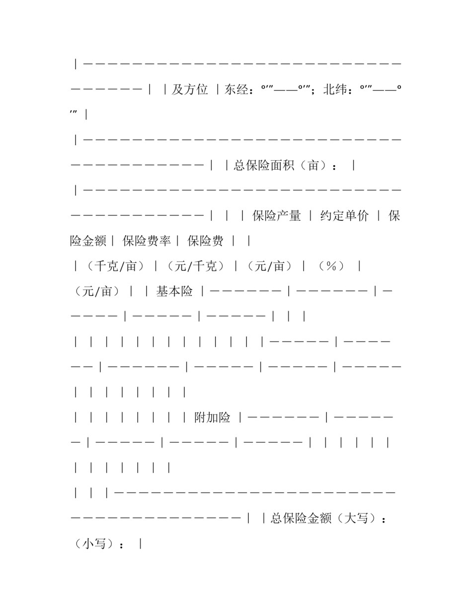 小麦种植心得体会总结 小麦种植心得体会总结报告(9篇)_第2页