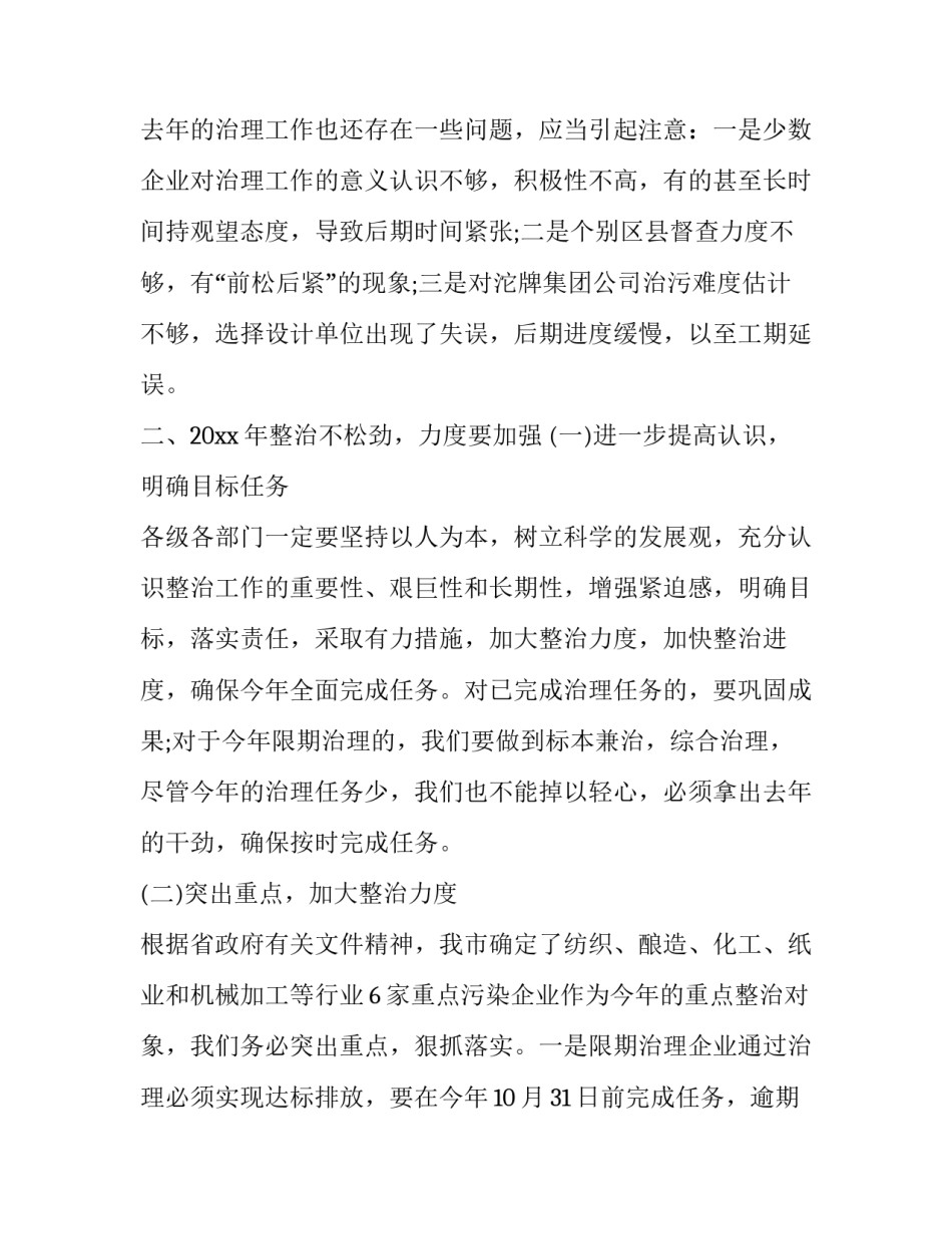 重点领域心得体会范本 指南各领域要点解读社会领域心得体会(三篇)_第3页
