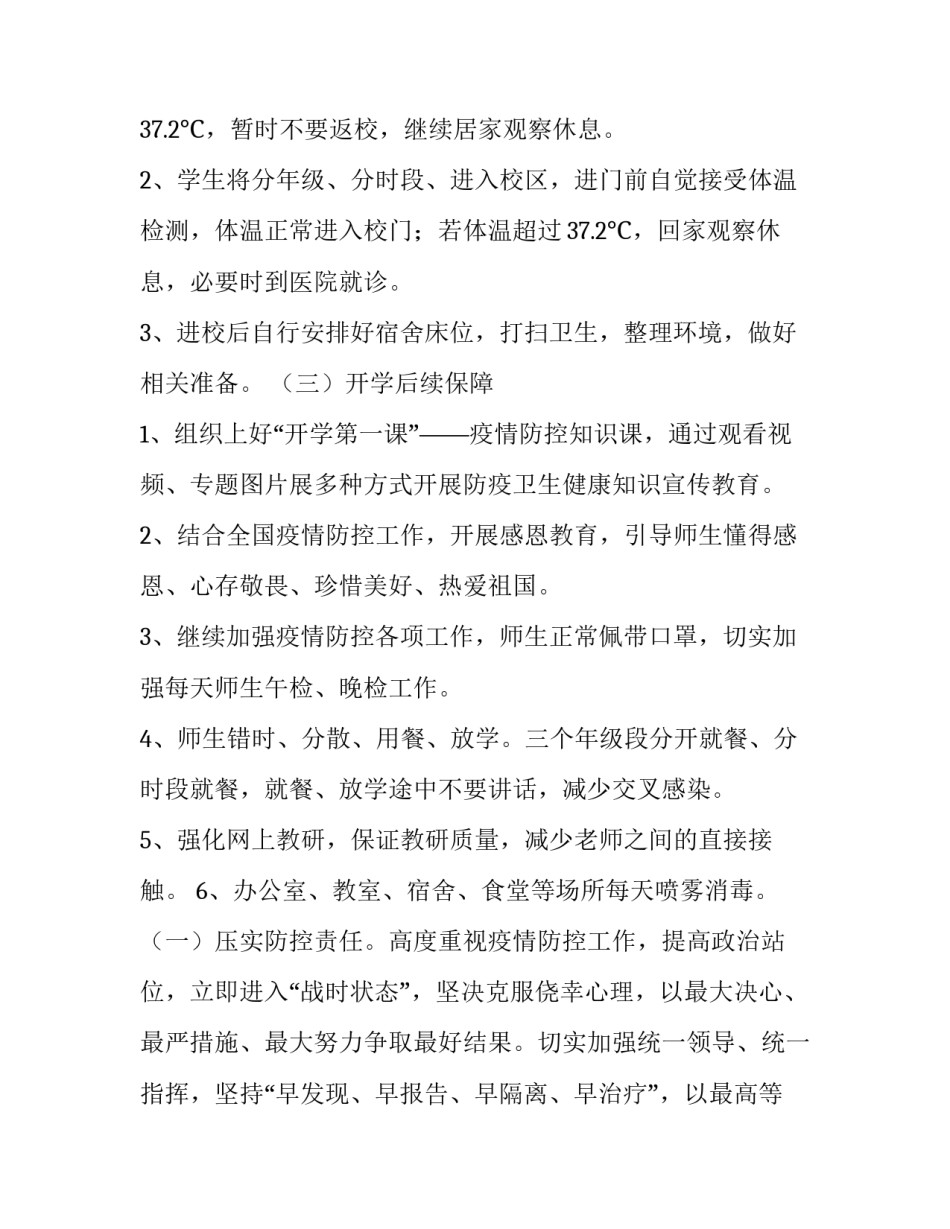 培训机构关停申请书 培训机构停办报告(5篇)_第2页