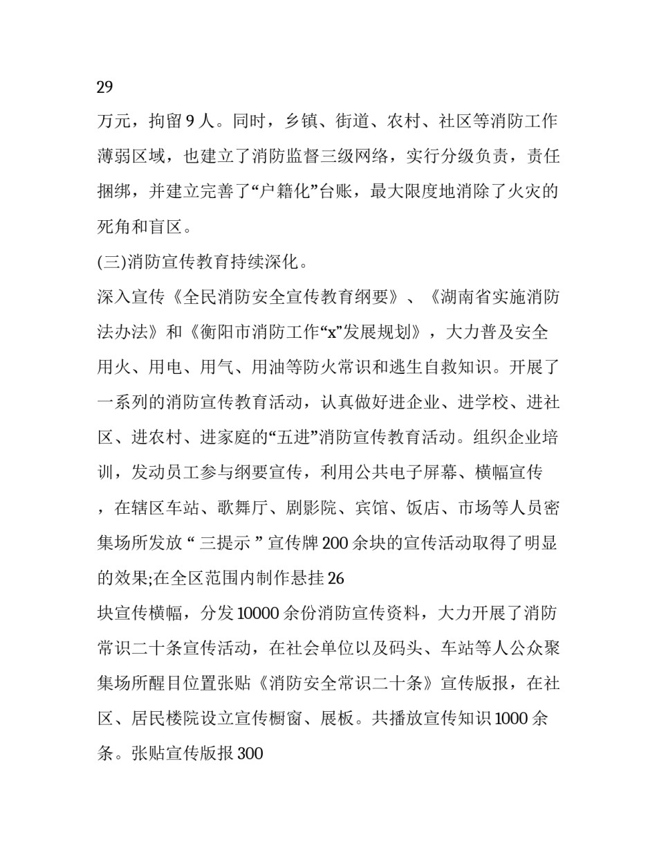 部队手机使用心得体会总结 部队如何用好手机网络心得体会(5篇)_第3页