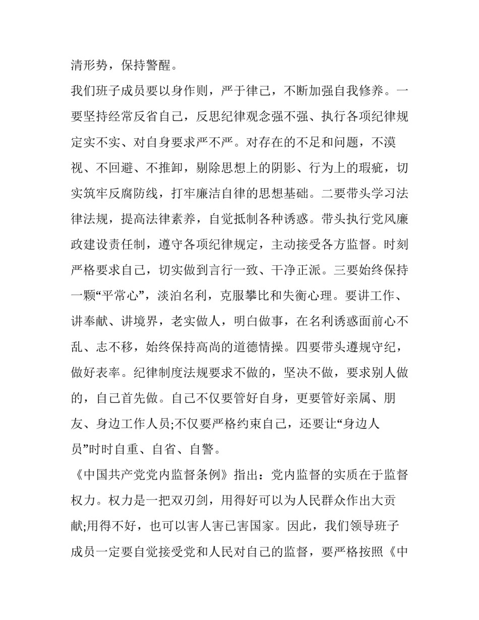 什么是时代精神心得体会和方法 时代精神的心得体会(六篇)_第2页