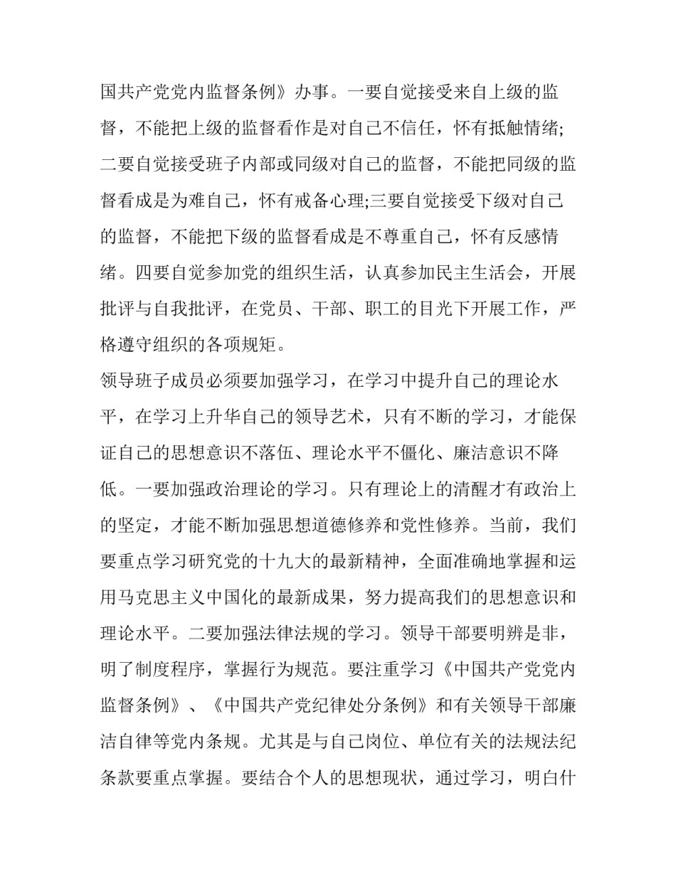 什么是时代精神心得体会和方法 时代精神的心得体会(六篇)_第3页