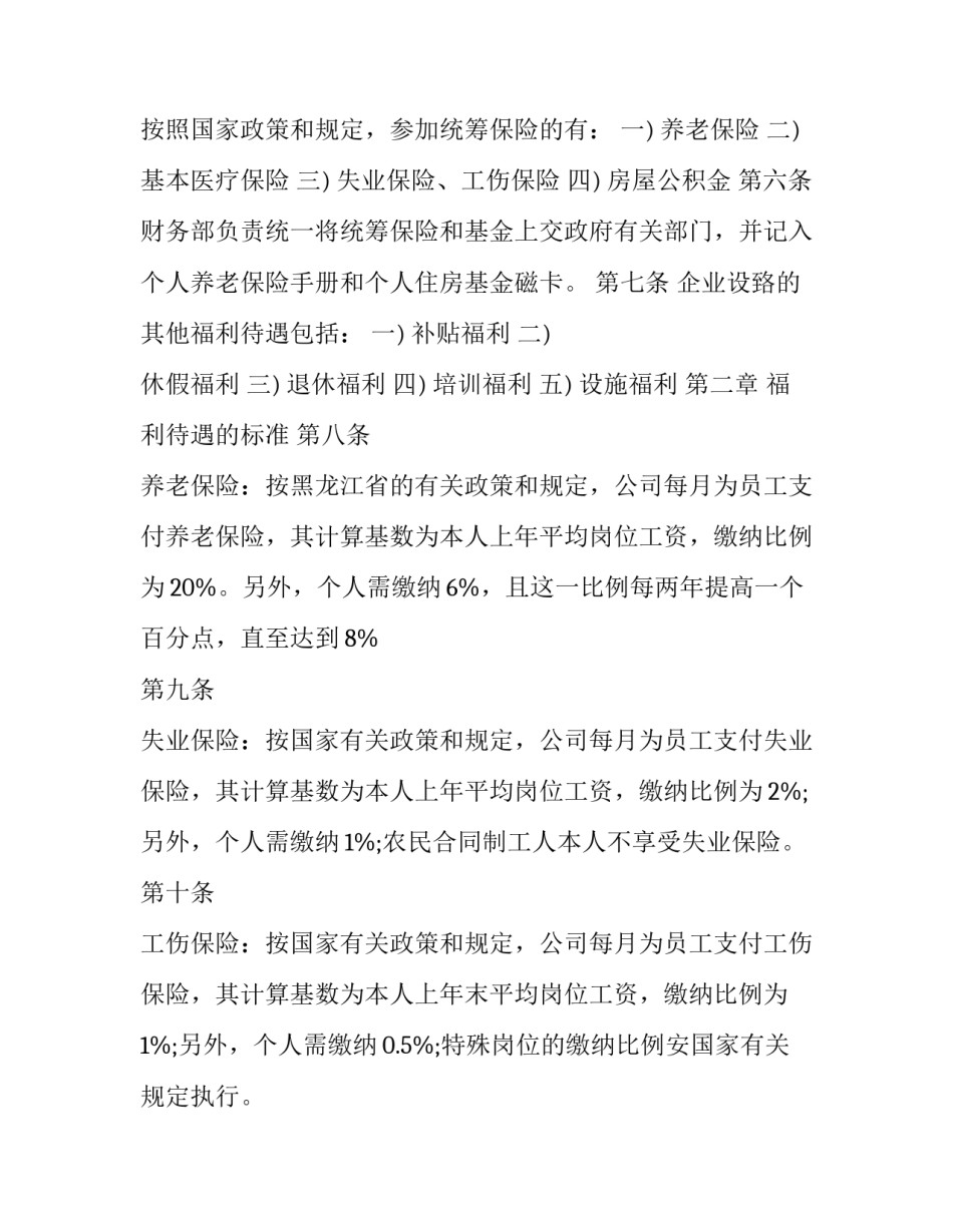 福利院之行心得体会及收获 福利院之行感触(四篇)_第2页