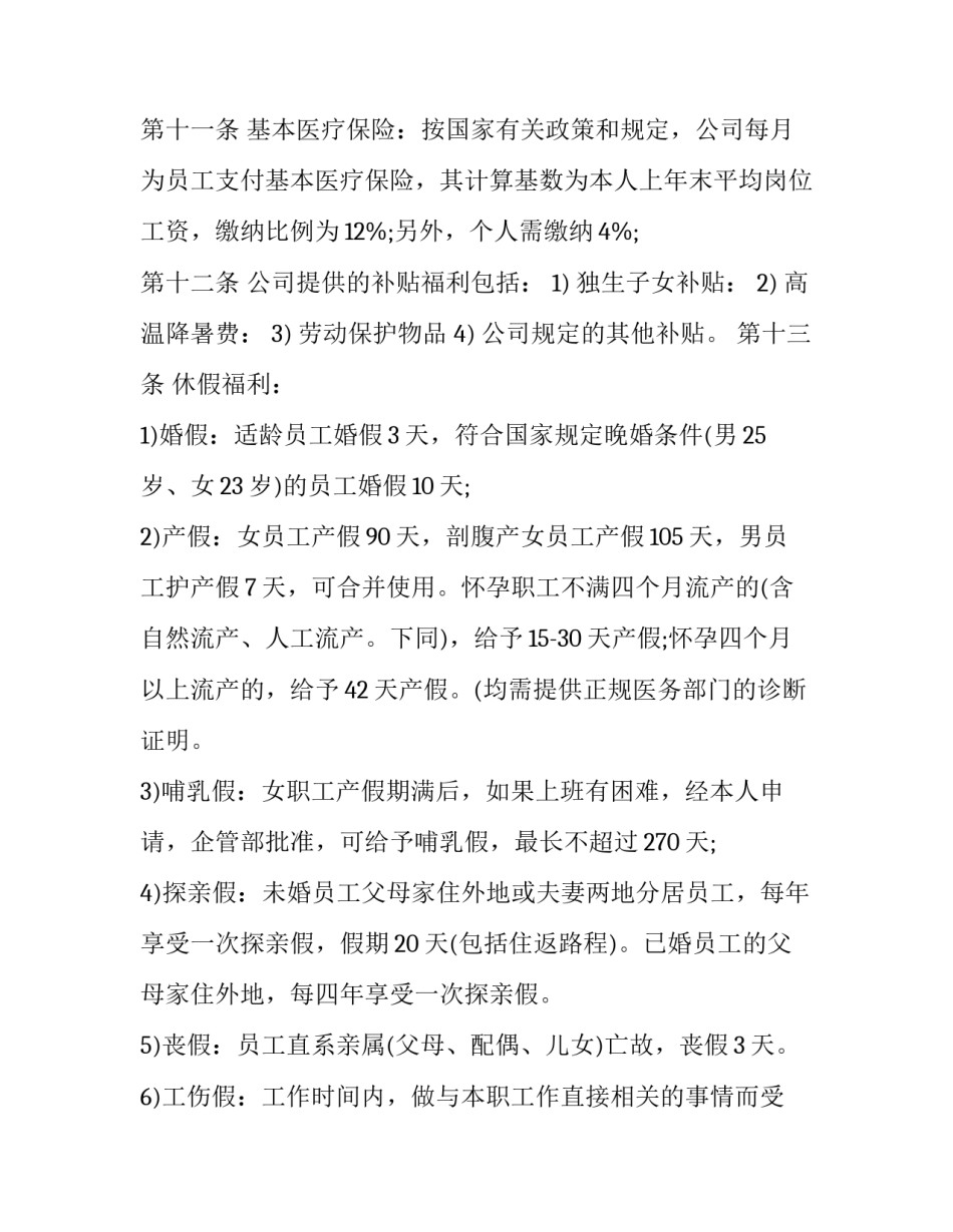 福利院之行心得体会及收获 福利院之行感触(四篇)_第3页