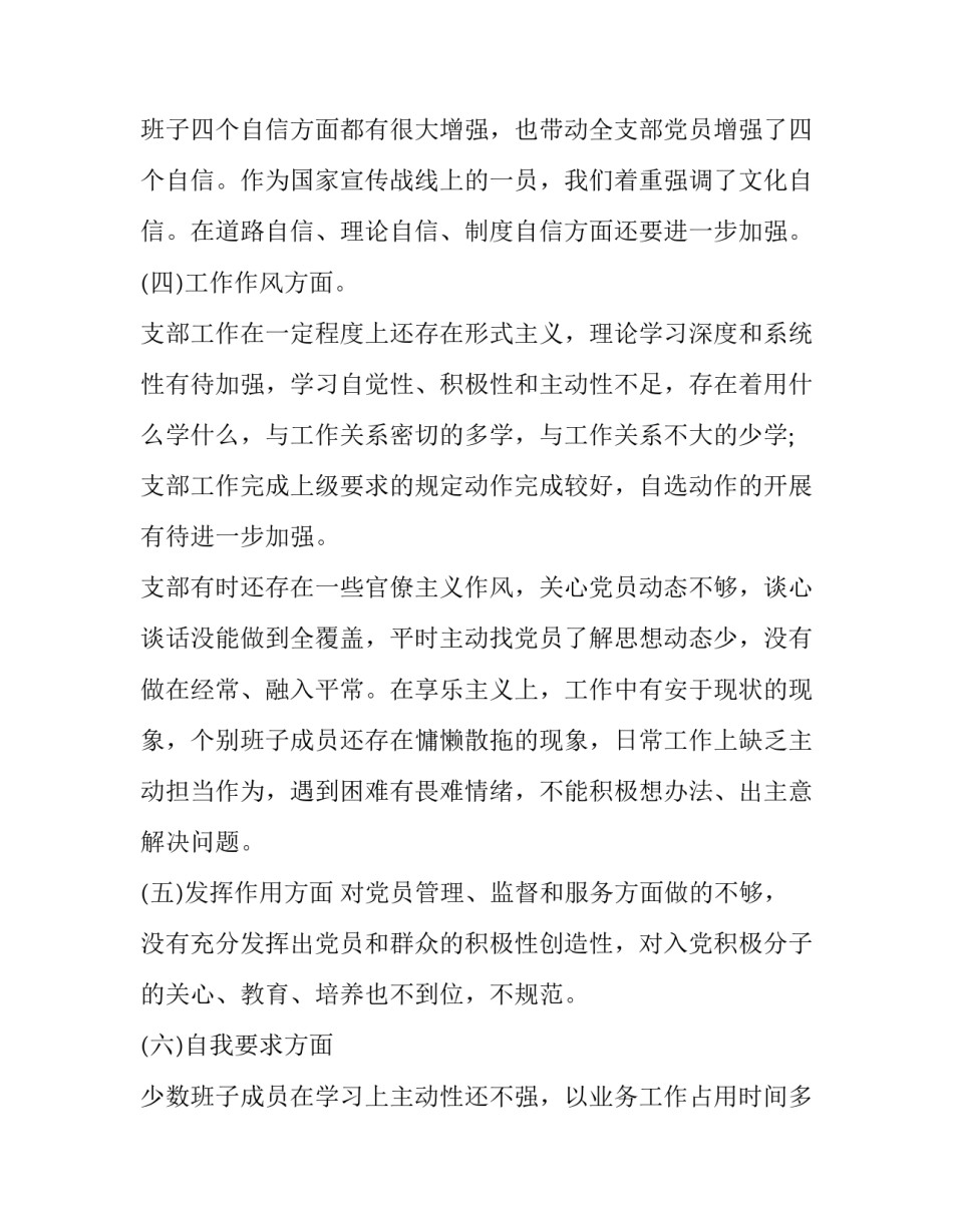 组织观念心得体会和方法 组织观念和纪律观念心得体会(2篇)_第2页