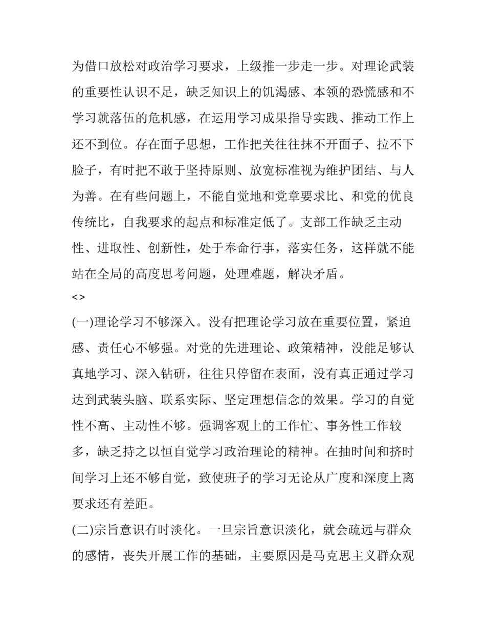 组织观念心得体会和方法 组织观念和纪律观念心得体会(2篇)_第3页