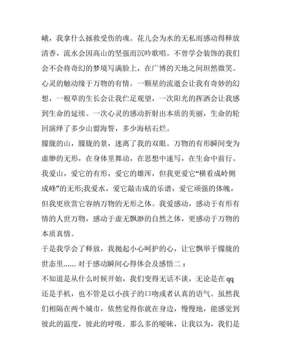 买卖沙合同 买卖合同买卖合同(模板8篇)_第2页