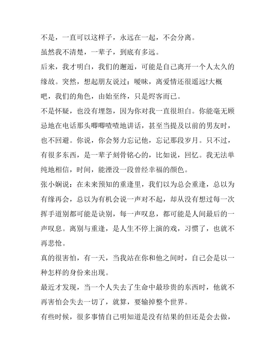 买卖沙合同 买卖合同买卖合同(模板8篇)_第3页