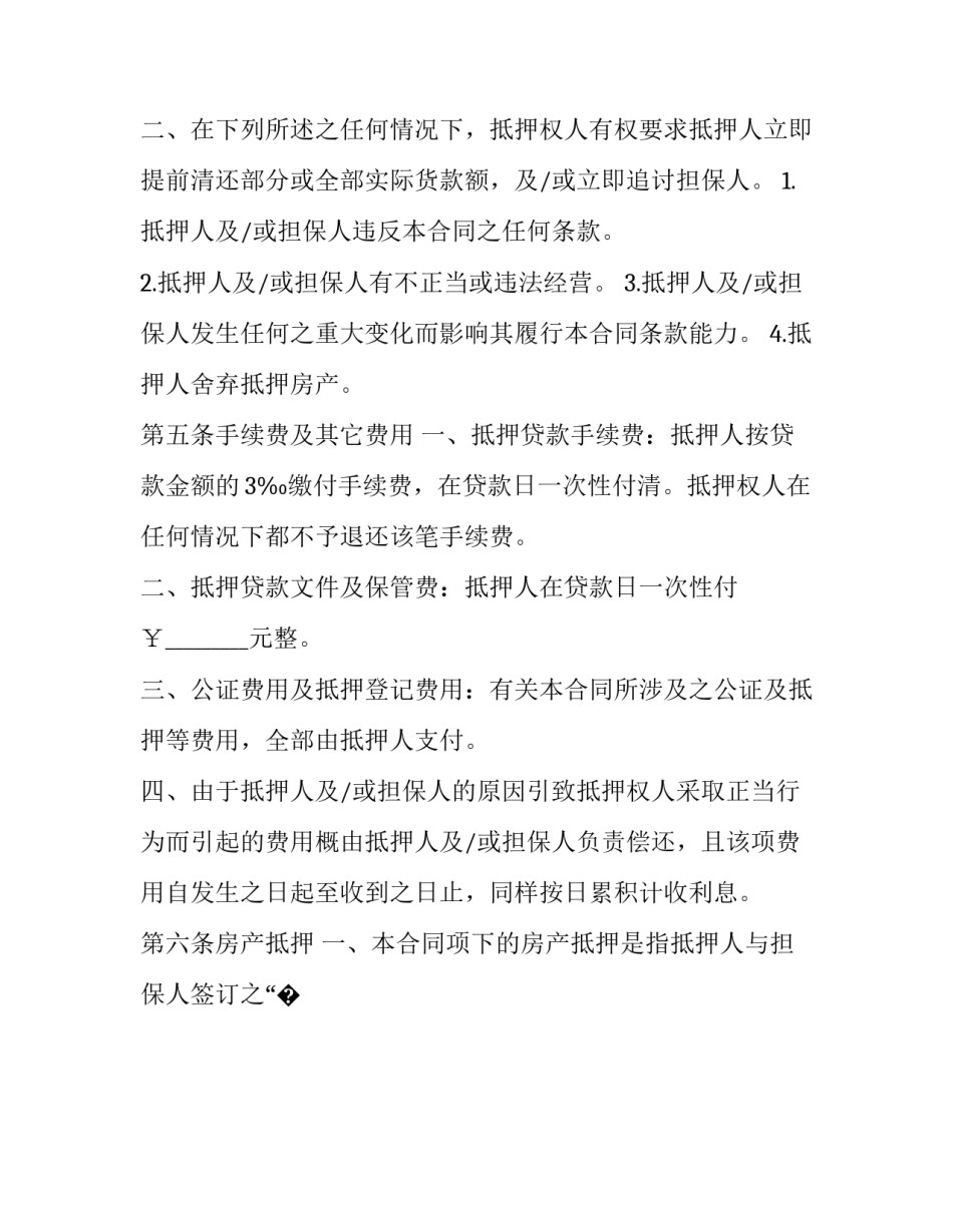 上海员工拓展培训心得体会实用 企业拓展培训心得体会(六篇)_第3页
